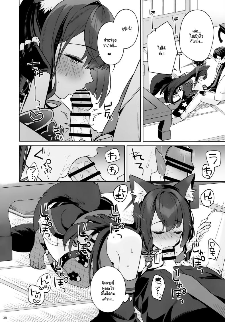 ใสซื่อและบริสุทธิ์